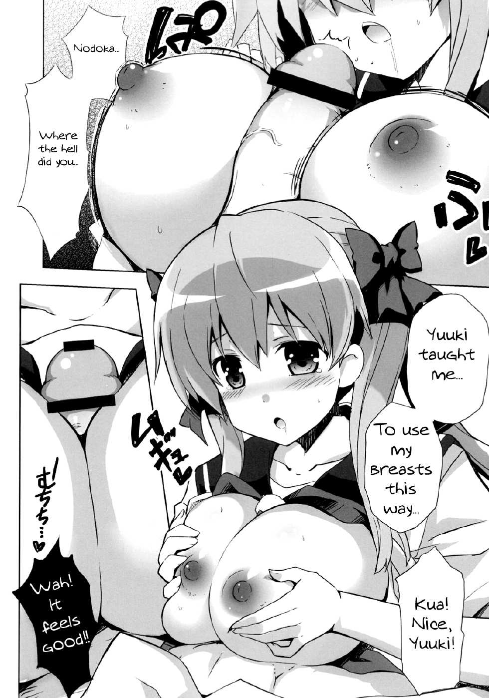 (COMIC1☆7) [odin (Kurokawa Izumi)] Nagomi (-Saki-) [English] {Lolipop Scans} - Page 13