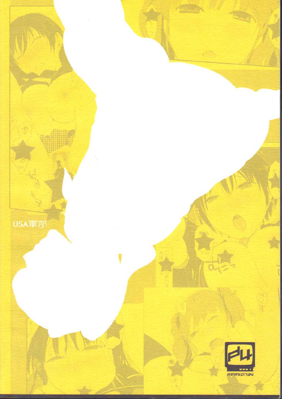 (C75) [USA Gunbu (Gunnousa)] Eve no Gattai Yosou (Persona 4) - Page 30