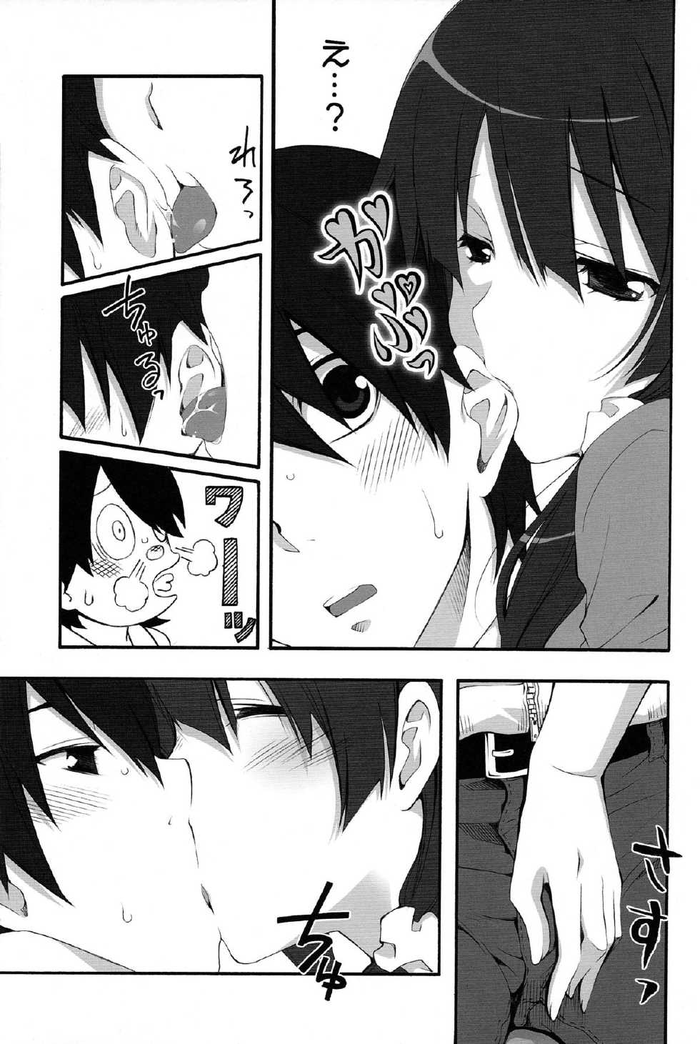 (COMIC1☆6) [MIX-ISM (Inui Sekihiko)] Naisho no ×××。 (Bakemonogatari) - Page 7