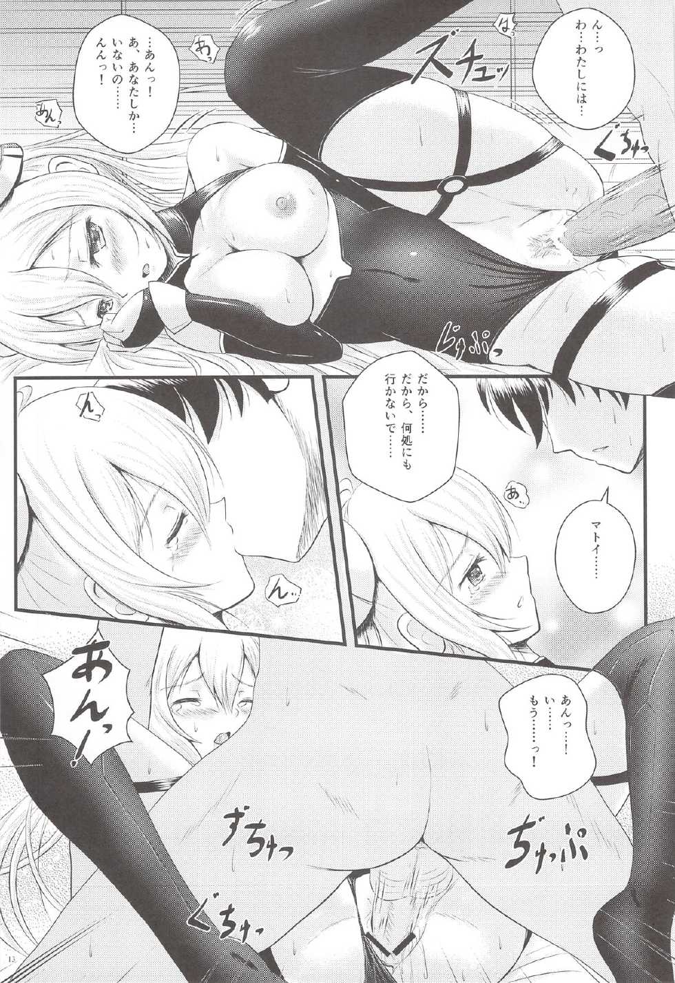 (COMIC1☆7) [Napier Sabre (Ryu-Akt)] When I think of you (Phantasy Star Online 2) - Page 12