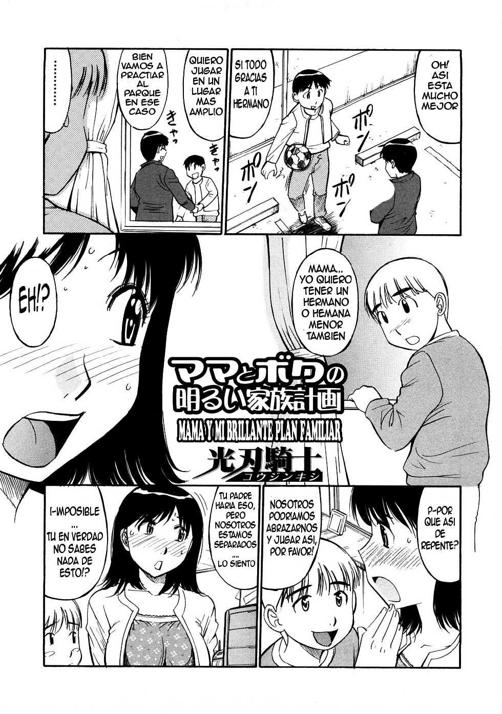 [Koujin Kishi] Mama to Boku no Akarui Kazoku Keikaku | Mama y mi brillante plan familiar (Zecchou Boshi 3) [Spanish] [Kallen-Kozuki] - Page 1