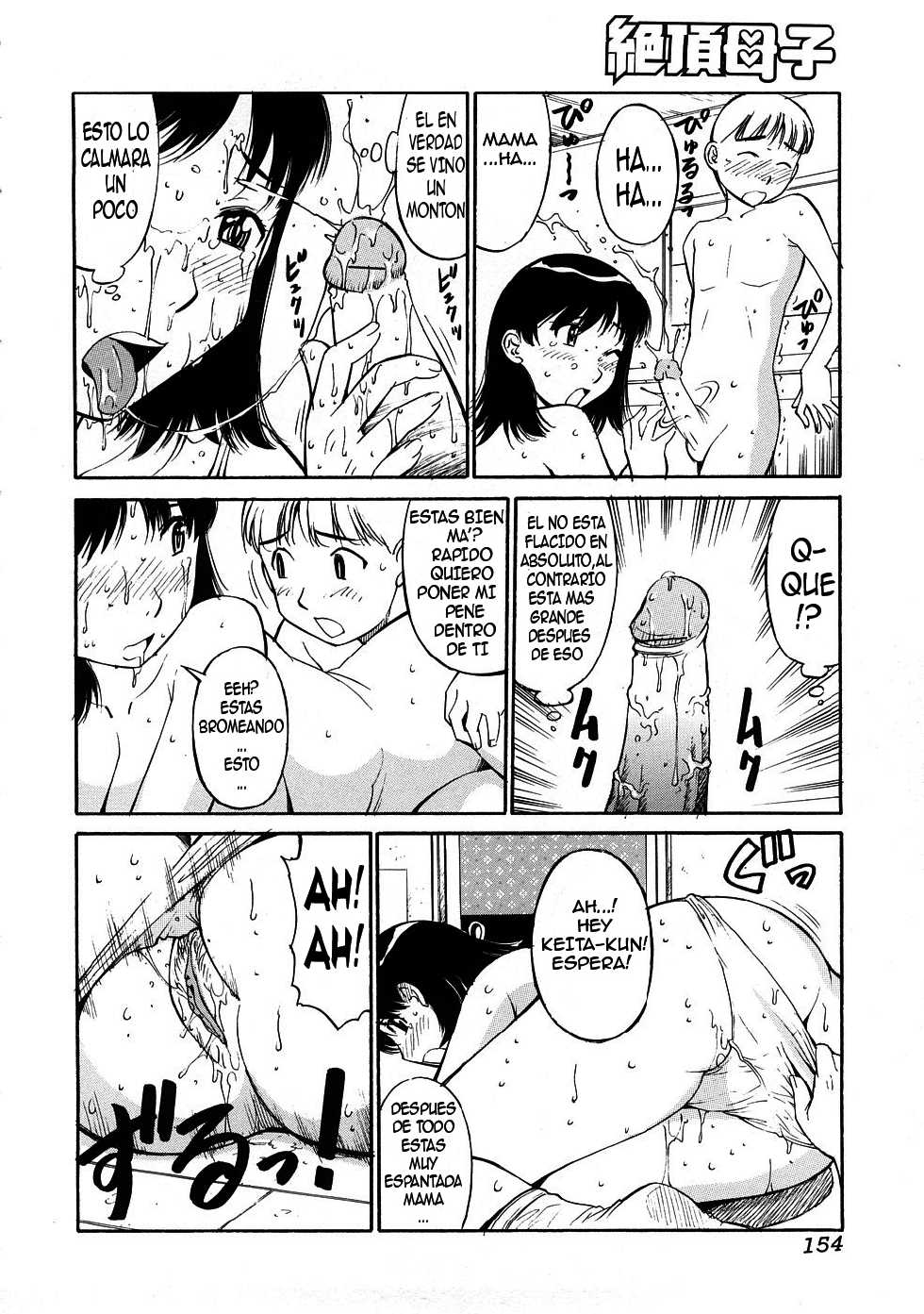 [Koujin Kishi] Mama to Boku no Akarui Kazoku Keikaku | Mama y mi brillante plan familiar (Zecchou Boshi 3) [Spanish] [Kallen-Kozuki] - Page 6