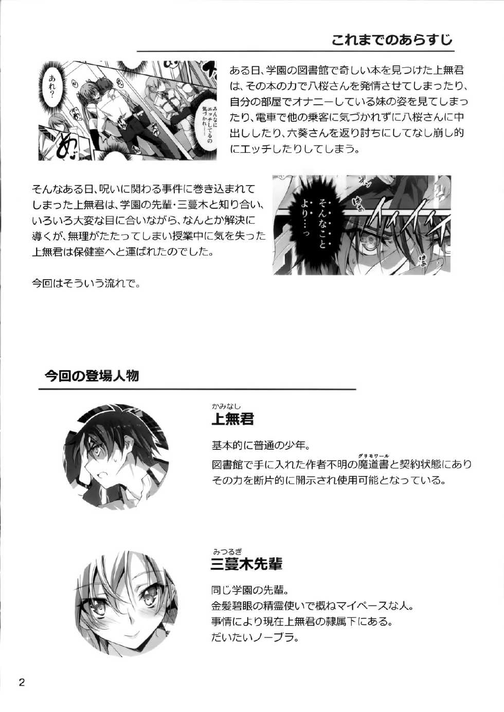 (C85) [Kikurage-ya (Kikurage)] KOI+KAN❤4 - Page 3