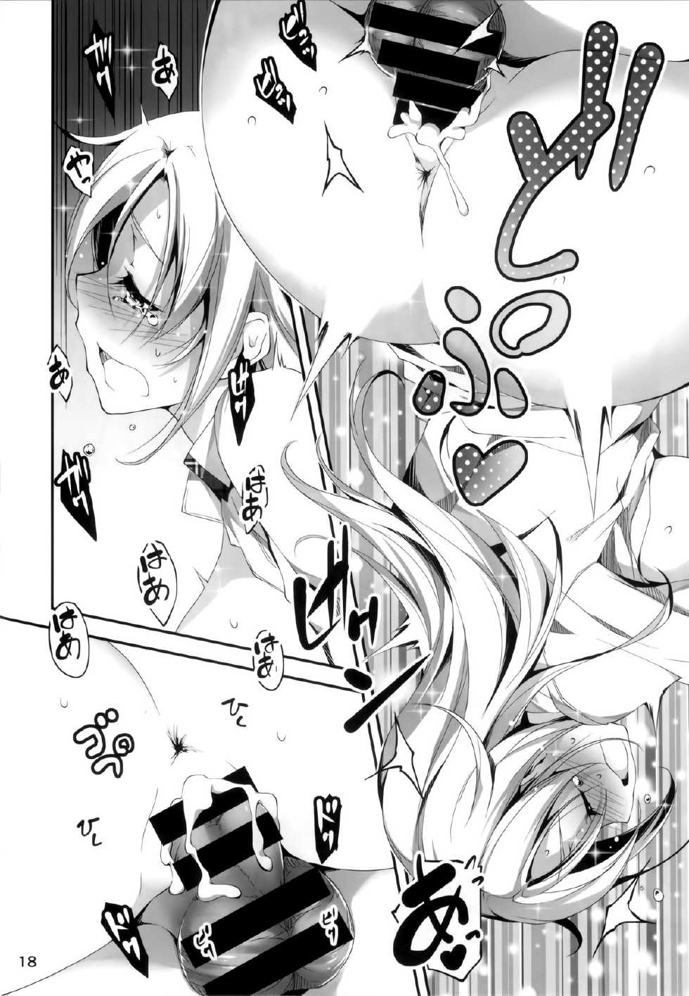 (C85) [Kikurage-ya (Kikurage)] KOI+KAN❤4 - Page 19