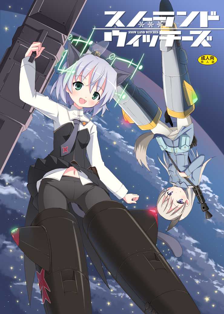 (SC41) [Nounai Kanojo (Kishiri Toworu)] Snow Land Witches (Strike Witches) [Portuguese-BR] [S2 Yuri] - Page 1