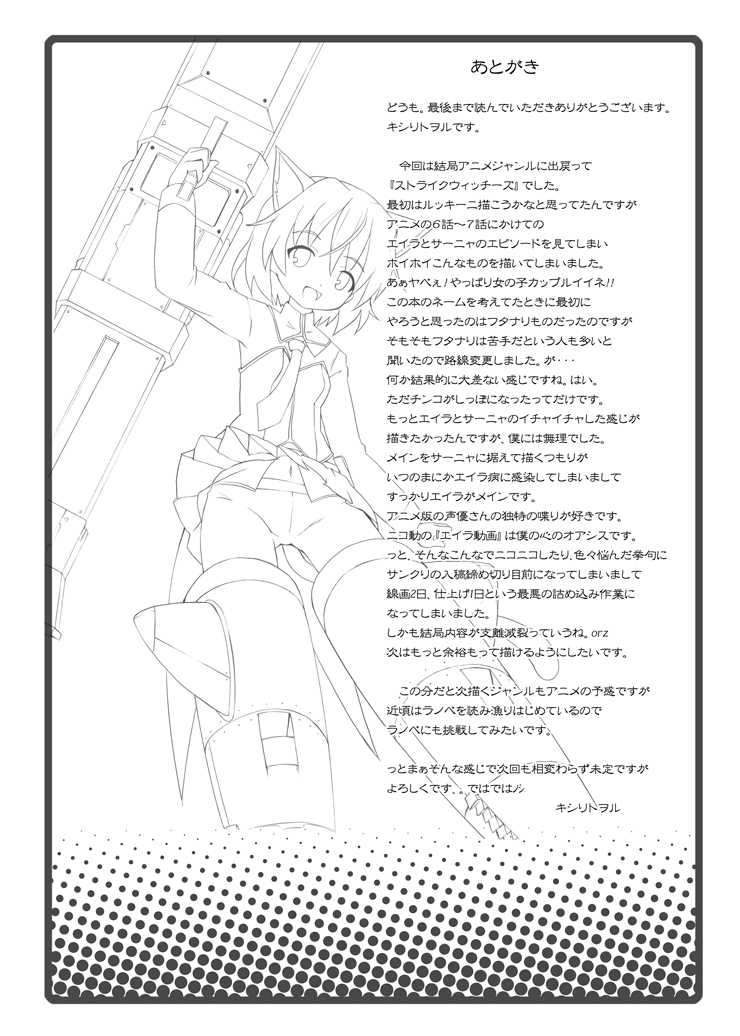 (SC41) [Nounai Kanojo (Kishiri Toworu)] Snow Land Witches (Strike Witches) [Portuguese-BR] [S2 Yuri] - Page 21