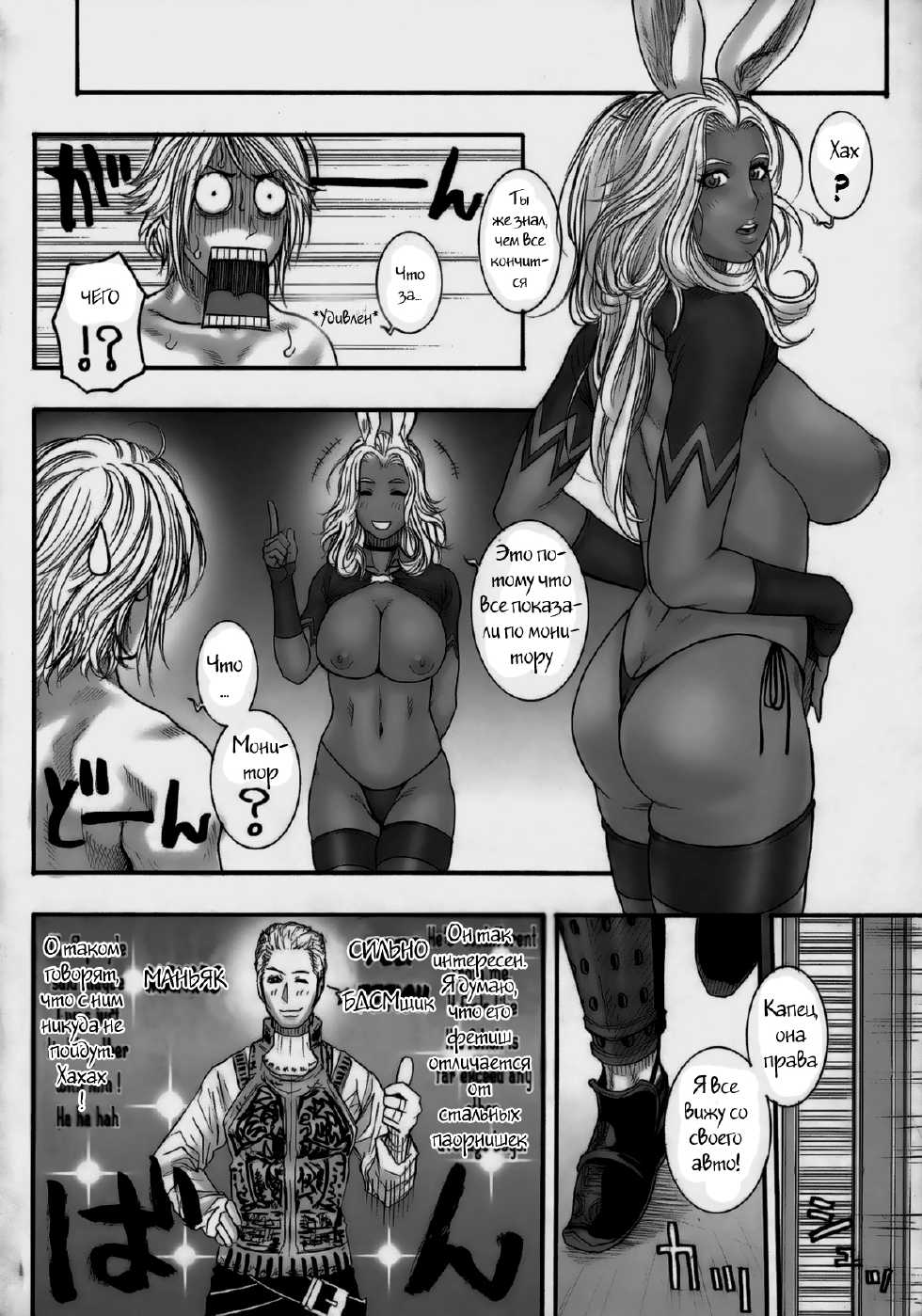 [H&K (Kotobuki Kazuki)] FF Ane Ane (Final Fantasy XII, Final Fantasy X-2) [Russian] [Witcher000] [Digital] - Page 17