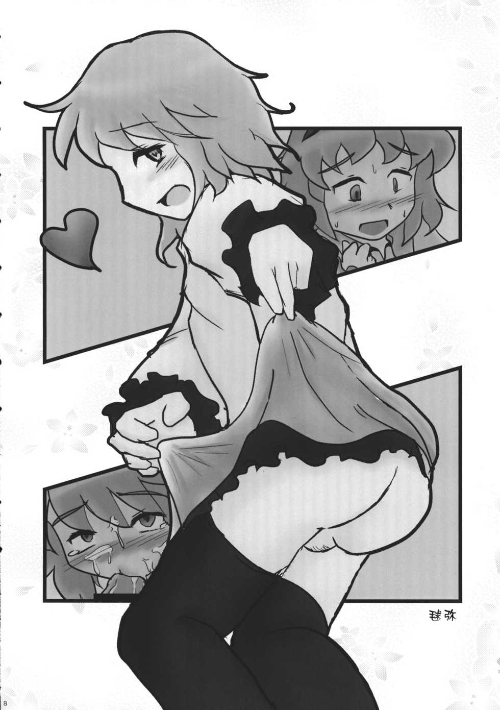 (Reitaisai 11) [tuiteyukenuyo (Various)] Phallus no Yume (Touhou Project) - Page 7