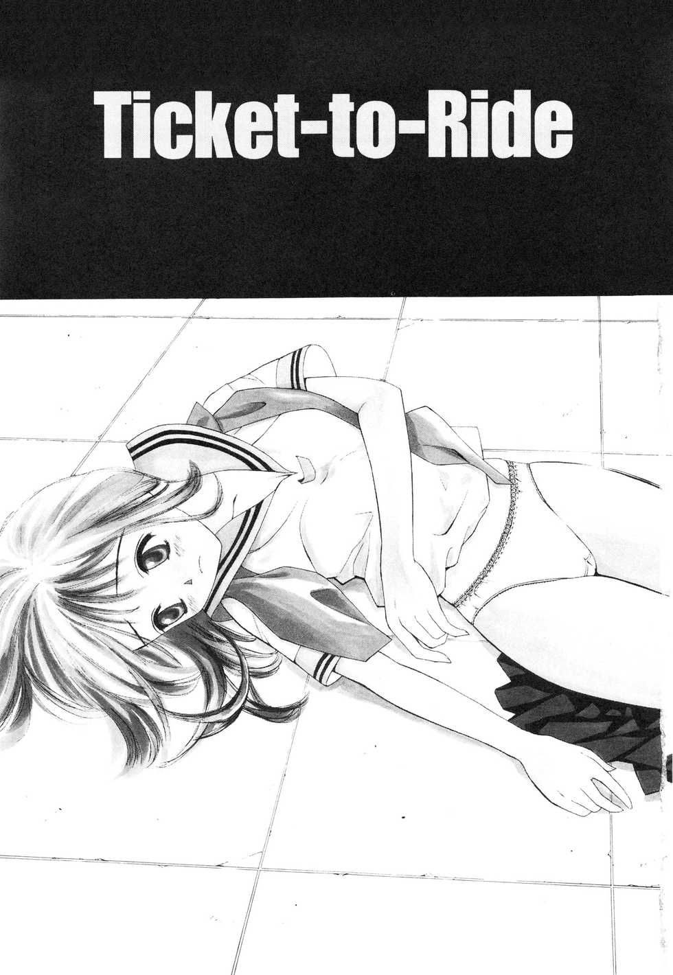 [Sukekiyo] Nugashi Makuri - Page 8