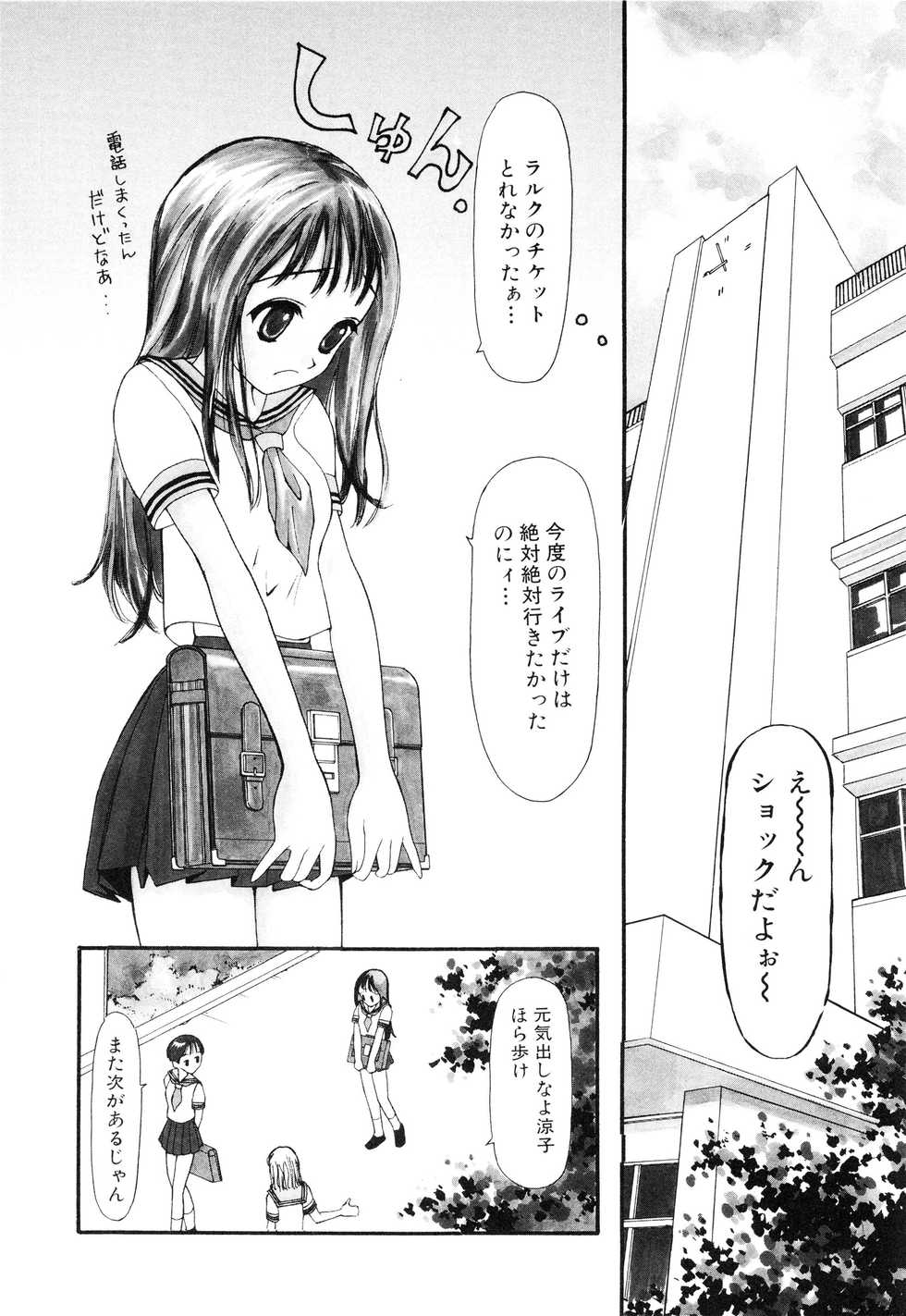 [Sukekiyo] Nugashi Makuri - Page 9