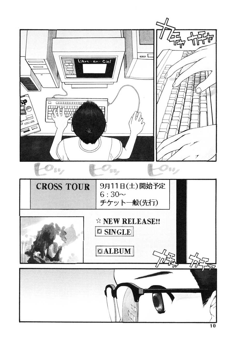 [Sukekiyo] Nugashi Makuri - Page 11