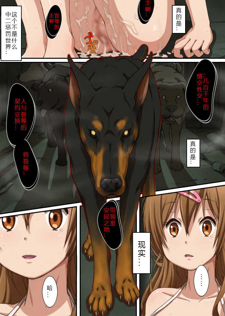 [ZOOERASTIA (Toyomaru)] Chu-2 byo demo JU-KAN shitai! 2 (Chuunibyou demo Koi ga Shitai!) [Chinese] {翠星石汉化} - Page 18