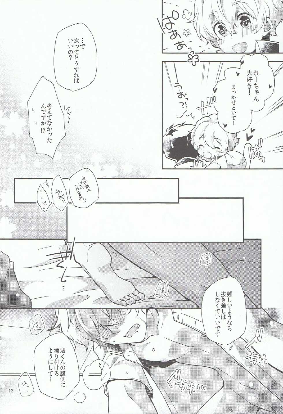 (0ji ni Nagisa de Approach 2) [594x841 (A1)] Kimi to Issho nara Itsudemo Kimochi ga Ii. (Free!) - Page 11