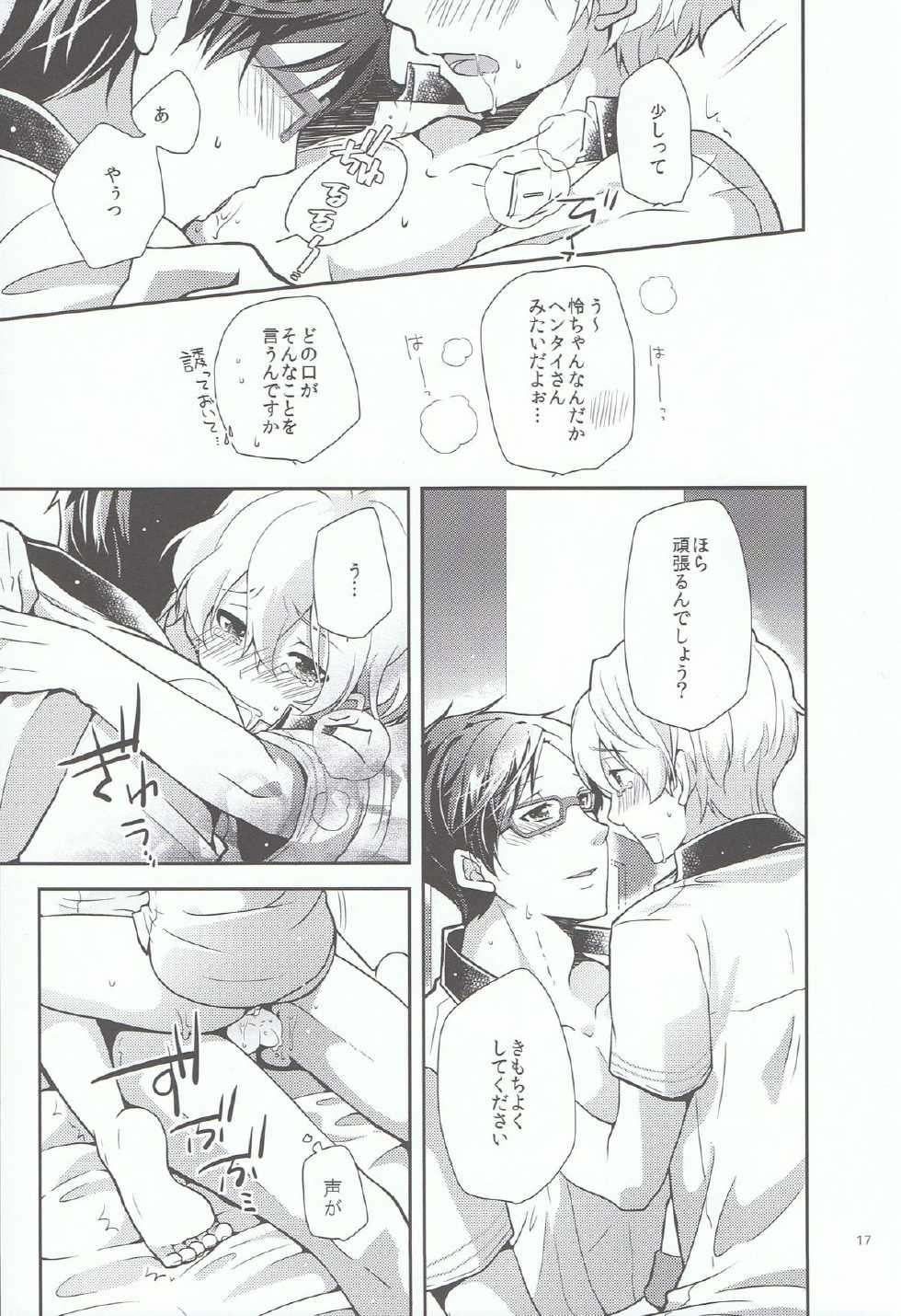 (0ji ni Nagisa de Approach 2) [594x841 (A1)] Kimi to Issho nara Itsudemo Kimochi ga Ii. (Free!) - Page 16