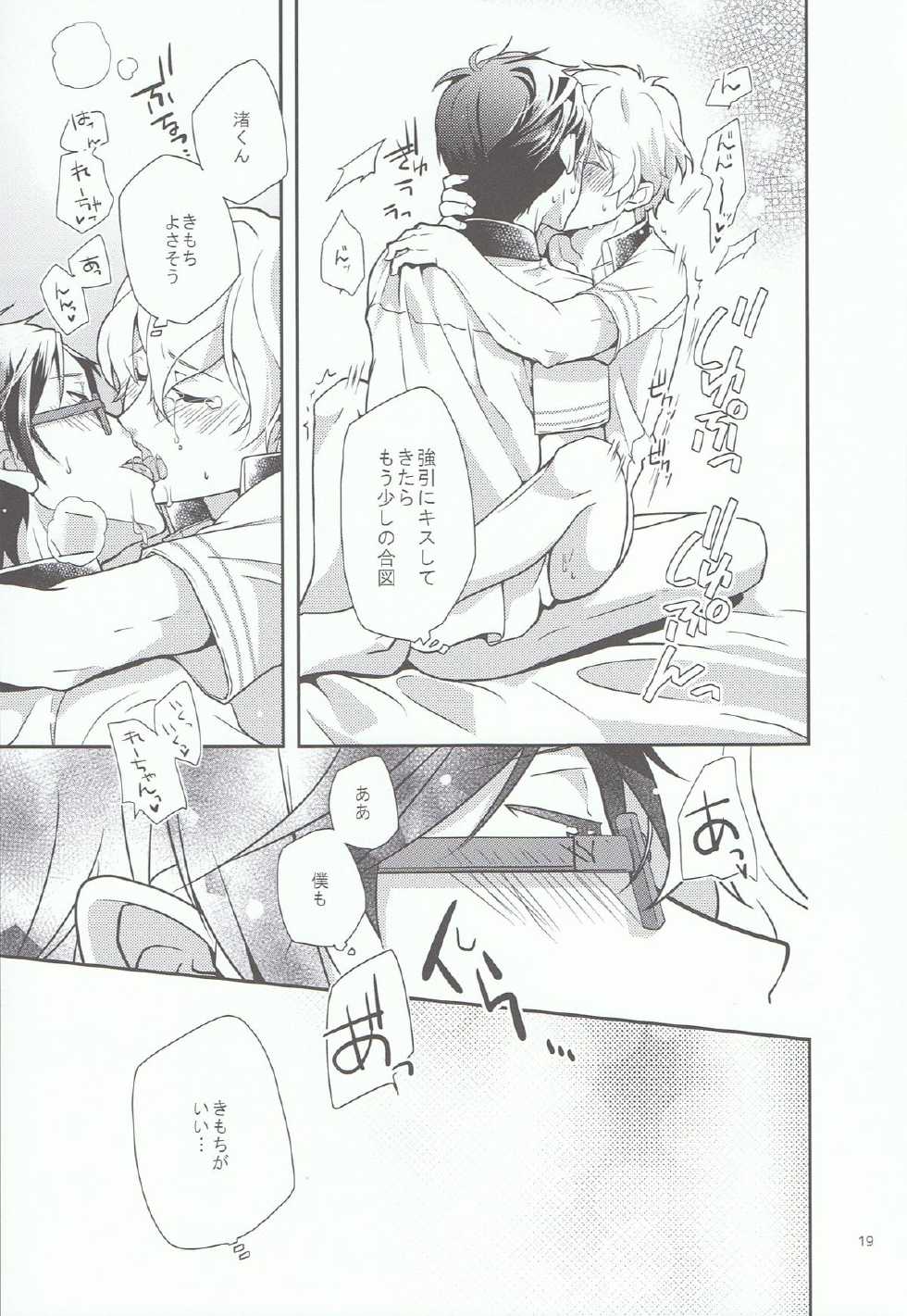 (0ji ni Nagisa de Approach 2) [594x841 (A1)] Kimi to Issho nara Itsudemo Kimochi ga Ii. (Free!) - Page 18