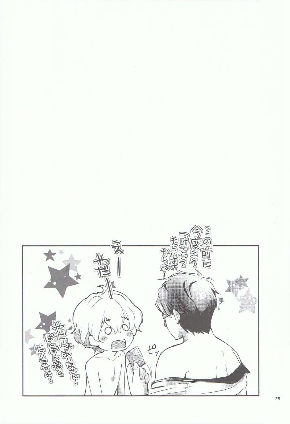 (0ji ni Nagisa de Approach 2) [594x841 (A1)] Kimi to Issho nara Itsudemo Kimochi ga Ii. (Free!) - Page 24