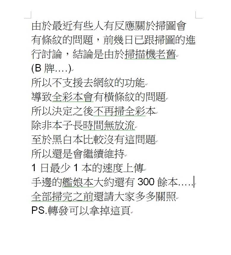 (COMIC1☆8) [Imperial Chicken (Fujisaka Kuuki)] Yome ga Chakunin Shimashita! (Kantai Collection -KanColle-) - Page 16