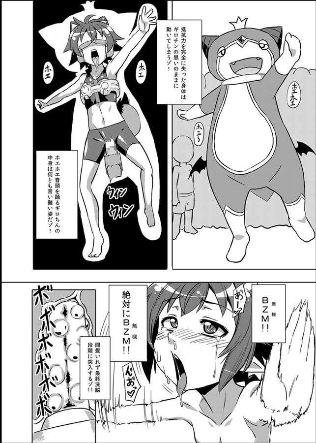 [Izanagi (Otoo)] Izanagi Yorozu Bon & Chou Sennou Heiki GT-X + Otosareta Kasshoku Mabi Chara (Various) [Digital] - Page 7