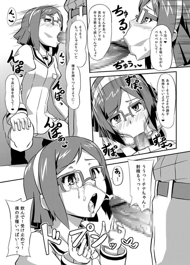 [Izanagi (Otoo)] Izanagi Yorozu Bon & Chou Sennou Heiki GT-X + Otosareta Kasshoku Mabi Chara (Various) [Digital] - Page 16
