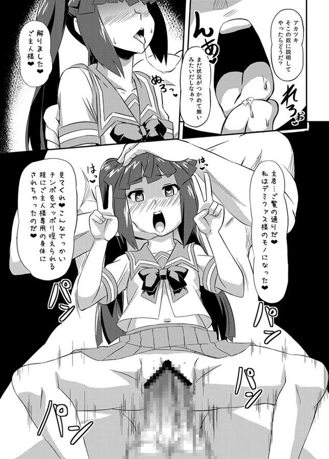 [Izanagi (Otoo)] Izanagi Yorozu Bon & Chou Sennou Heiki GT-X + Otosareta Kasshoku Mabi Chara (Various) [Digital] - Page 26