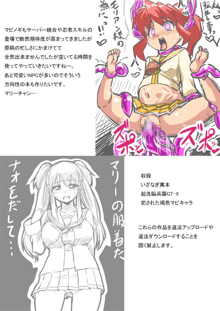 [Izanagi (Otoo)] Izanagi Yorozu Bon & Chou Sennou Heiki GT-X + Otosareta Kasshoku Mabi Chara (Various) [Digital] - Page 39
