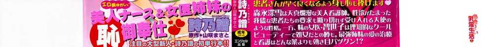 [Shinobu] Ama-i Nyuuin Seikatsu [Chinese] [黑条汉化] - Page 2