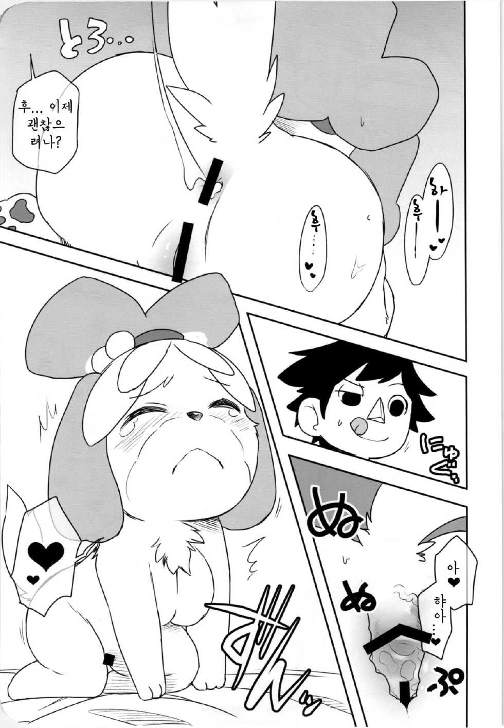 (Fur-st 5) [Nininini (DANGAN)] Naisho no Secretary | 비밀의 새크리터리 (Animal Crossing) [Korean] [TeamHumantrash] - Page 17