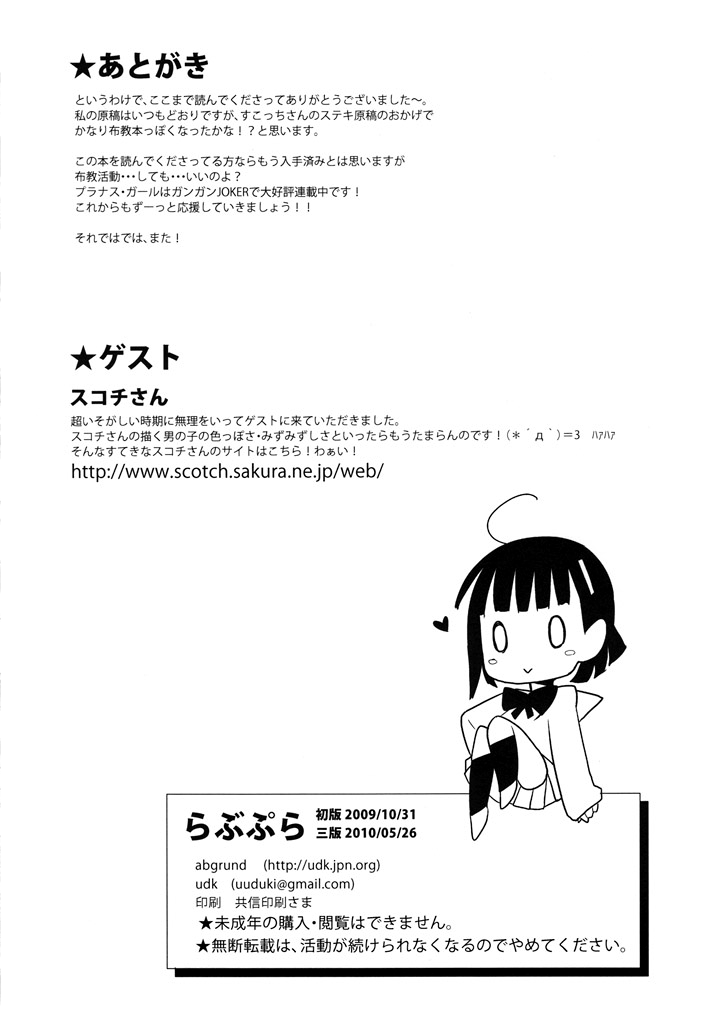 [abgrund (udk, Scotch)] Love Pura (Prunus Girl) [Spanish] {Fanboo} [2010-05-26] - Page 37