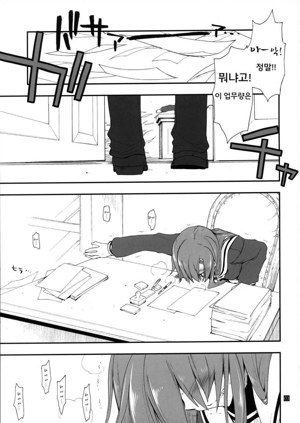 (C85) [Girigiri Nijiiro (Kamino Ryu-ya)] Hina to Hayate 2 (Hayate no Gotoku!) [Korean] - Page 2