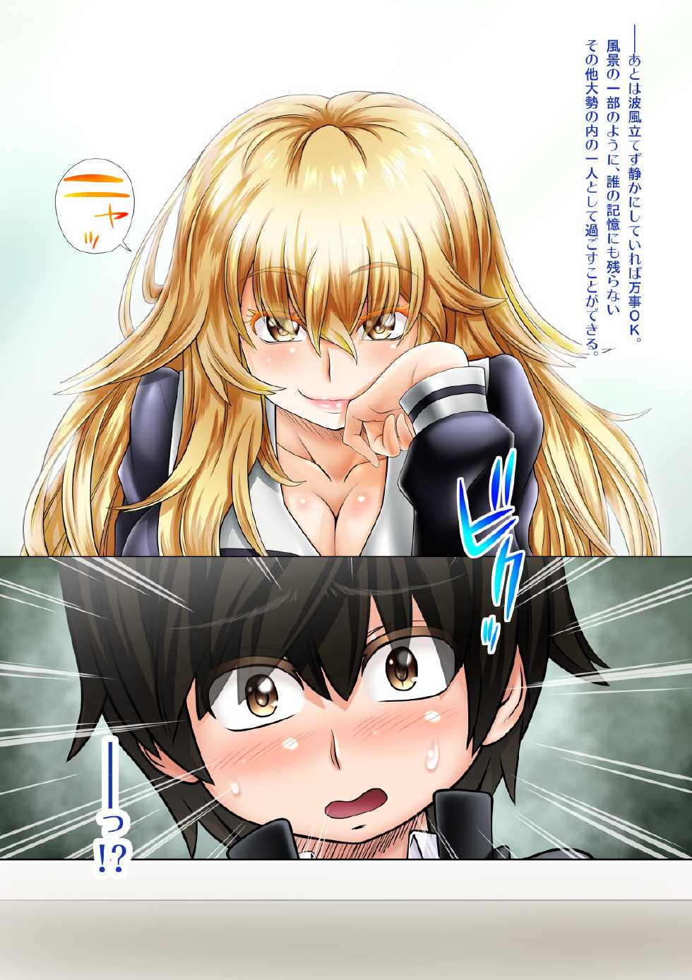 [Love & Sekkan] "Haramu mo Hakke! Nama Nakadashi Uranai Daimyoujin♪" - Page 15