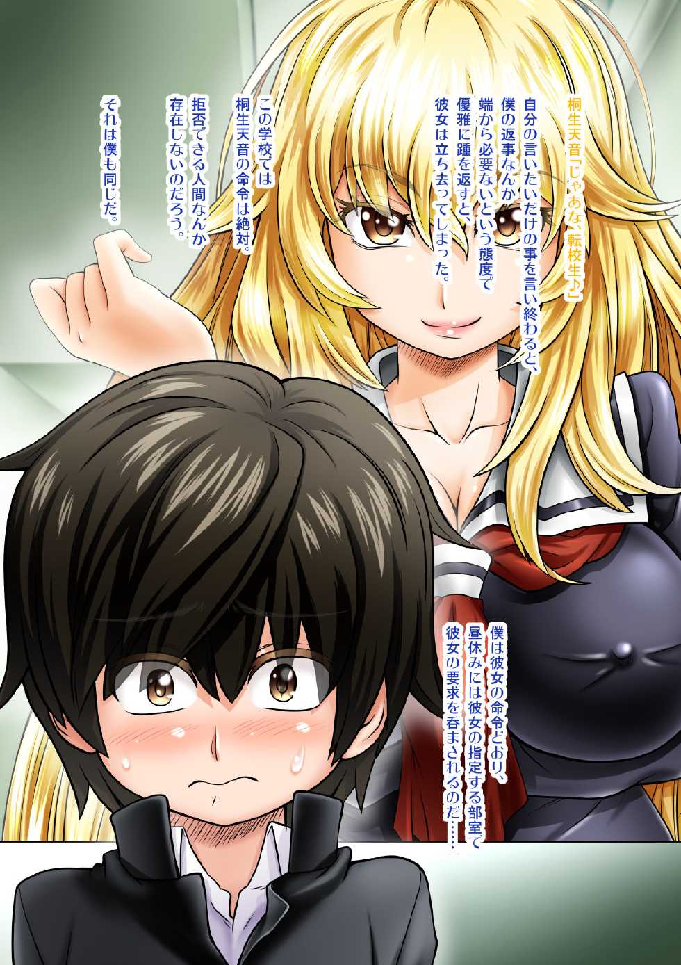 [Love & Sekkan] "Haramu mo Hakke! Nama Nakadashi Uranai Daimyoujin♪" - Page 35