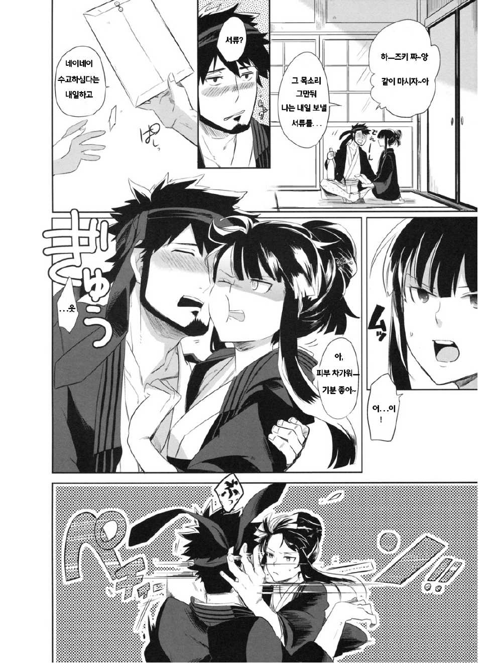 (C78) [goo-paaa (Ocha)] picoler (DARKER THAN BLACK) [Korean] - Page 7