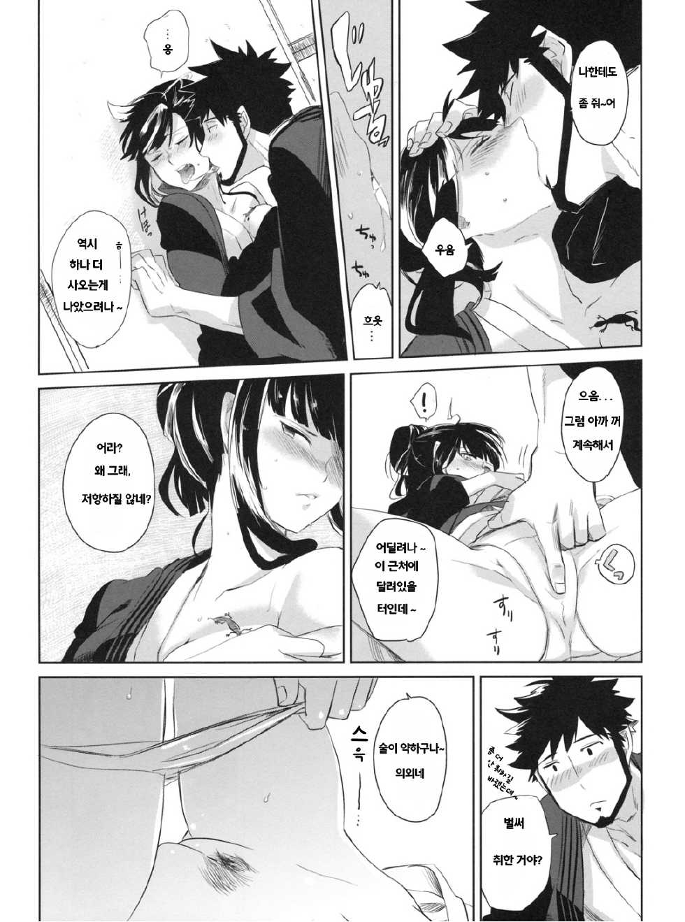 (C78) [goo-paaa (Ocha)] picoler (DARKER THAN BLACK) [Korean] - Page 13