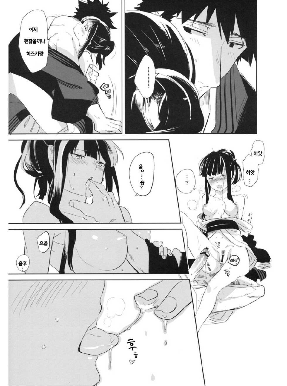 (C78) [goo-paaa (Ocha)] picoler (DARKER THAN BLACK) [Korean] - Page 18