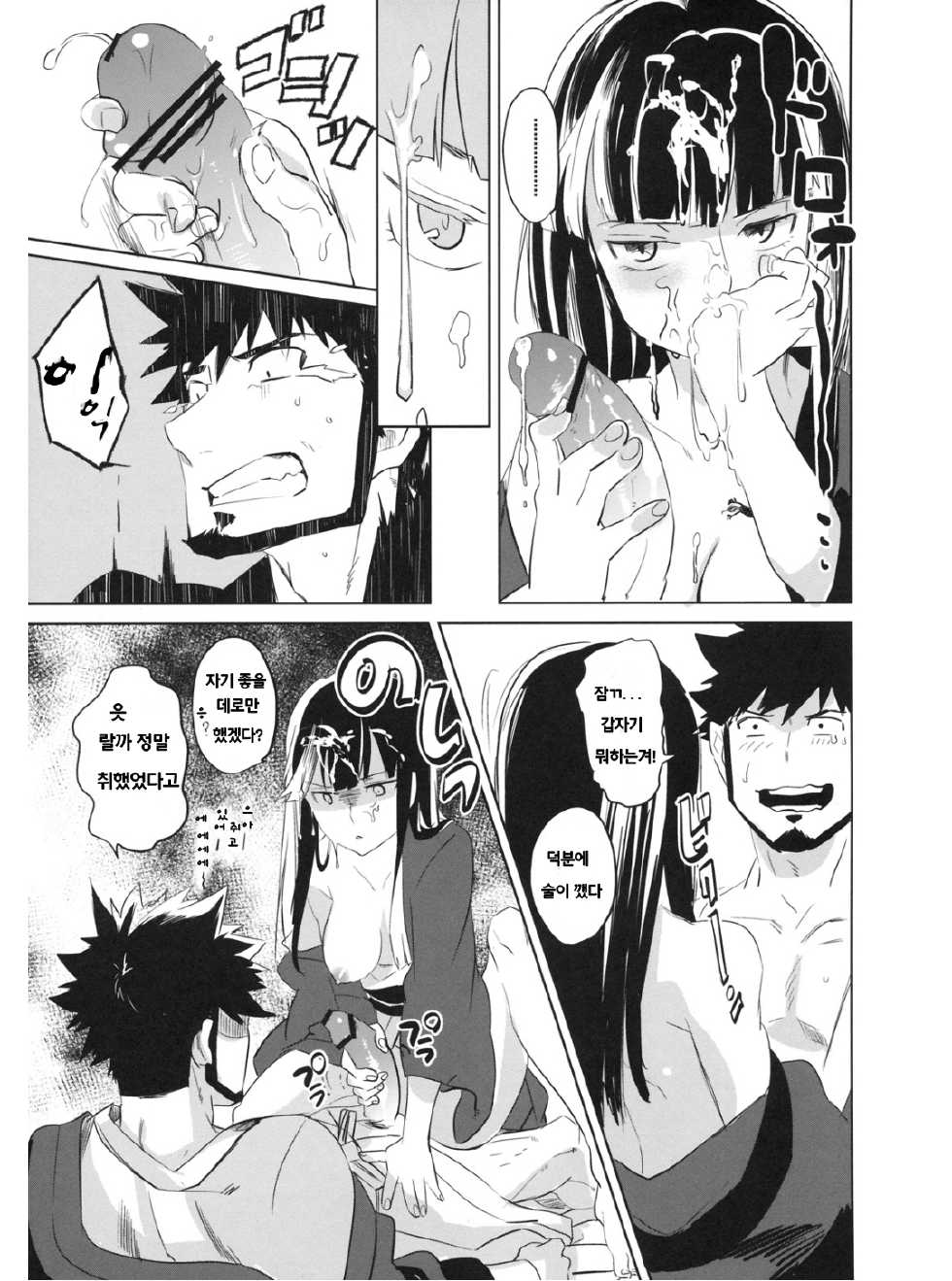 (C78) [goo-paaa (Ocha)] picoler (DARKER THAN BLACK) [Korean] - Page 22