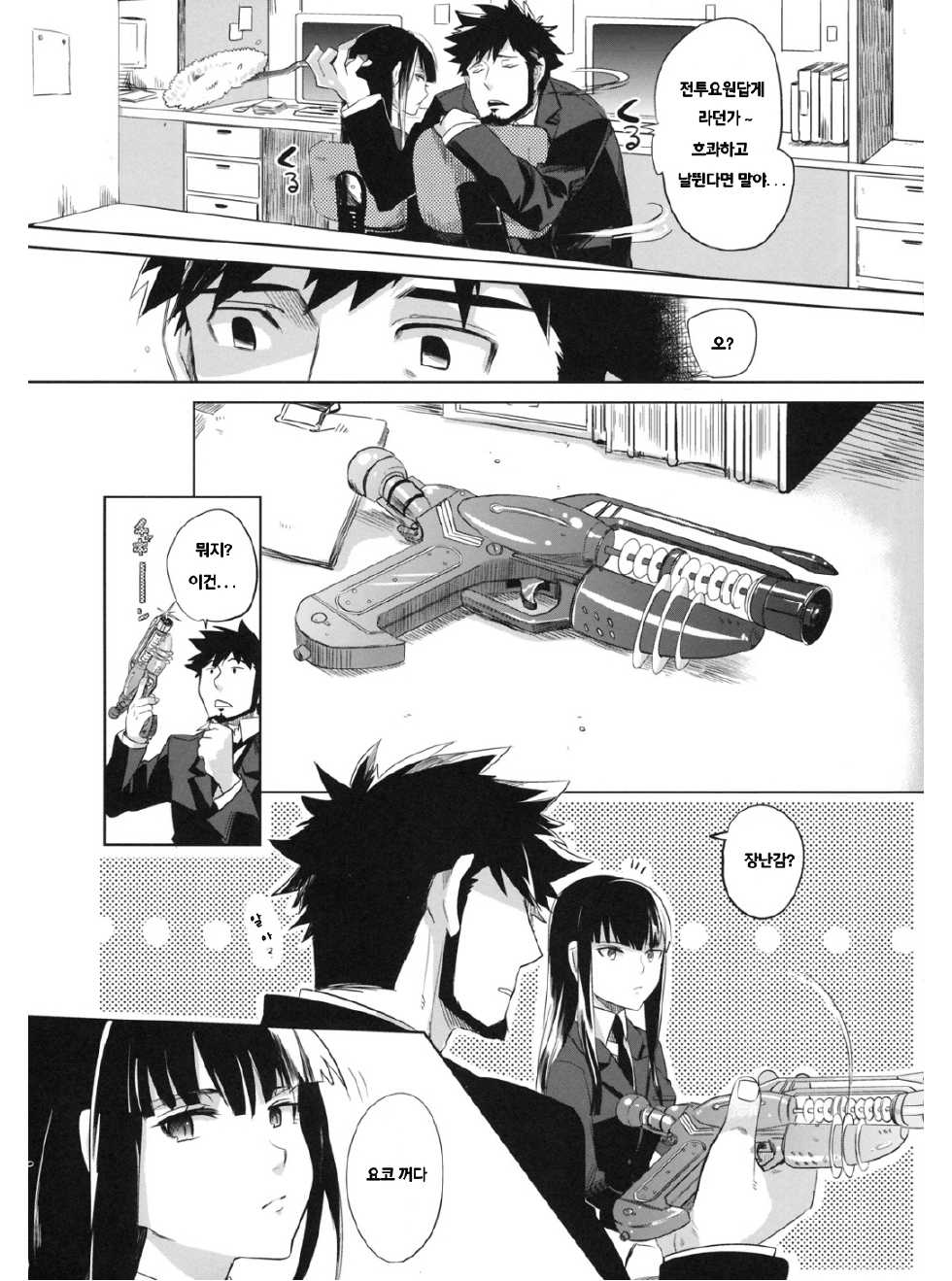 (C78) [goo-paaa (Ocha)] picoler (DARKER THAN BLACK) [Korean] - Page 29