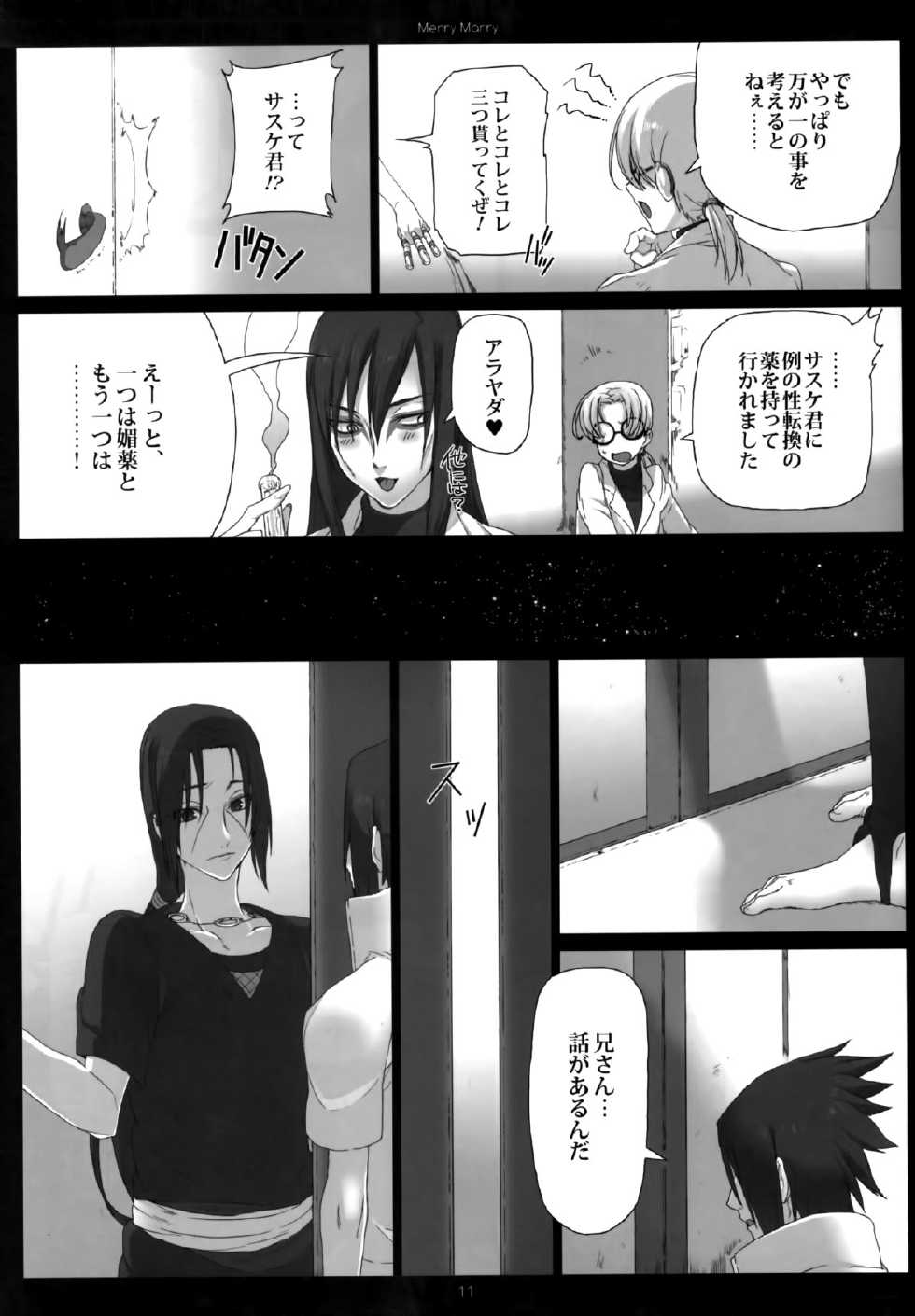 (SUPER20) [Arcon (Meiya)] Merry Marry (NARUTO) - Page 11