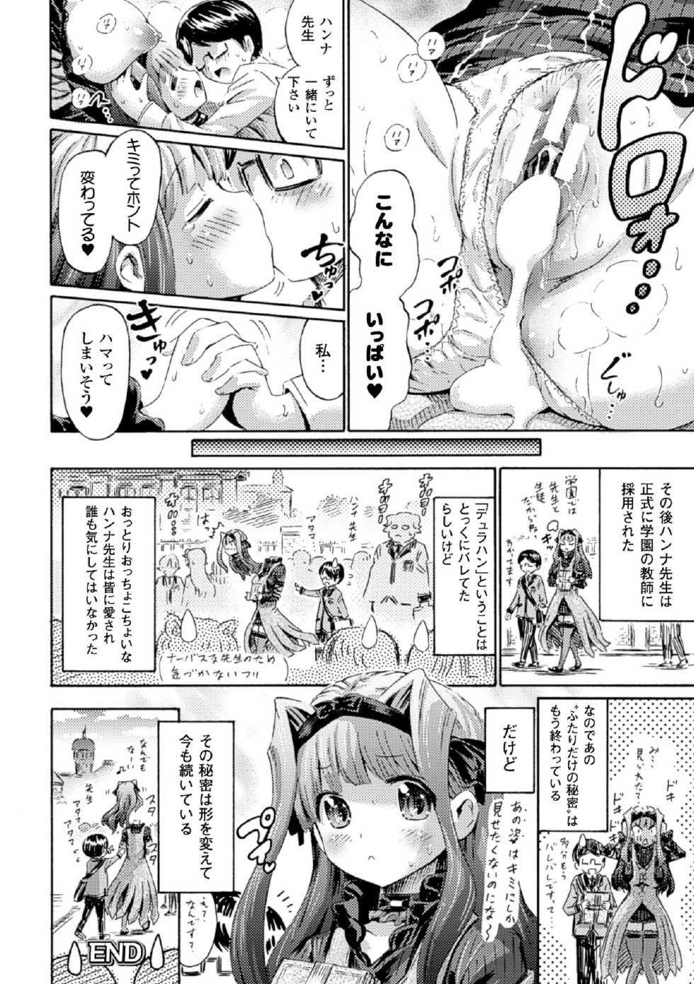 Horitomo Hentai