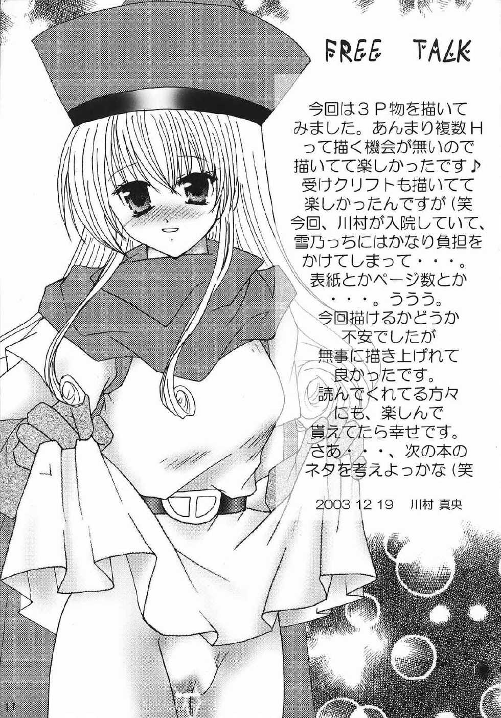 (C65) [OMATSURI DRAGON (Kawamura Mao, Sakurazawa Yukino)] eroero Vol.9 (Dragon Quest IV) - Page 16