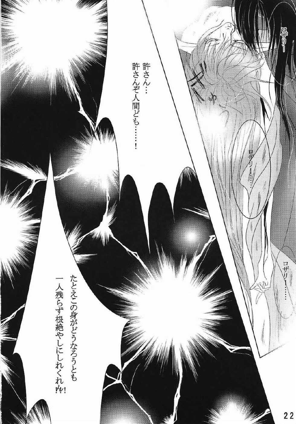 (C65) [OMATSURI DRAGON (Kawamura Mao, Sakurazawa Yukino)] eroero Vol.9 (Dragon Quest IV) - Page 21