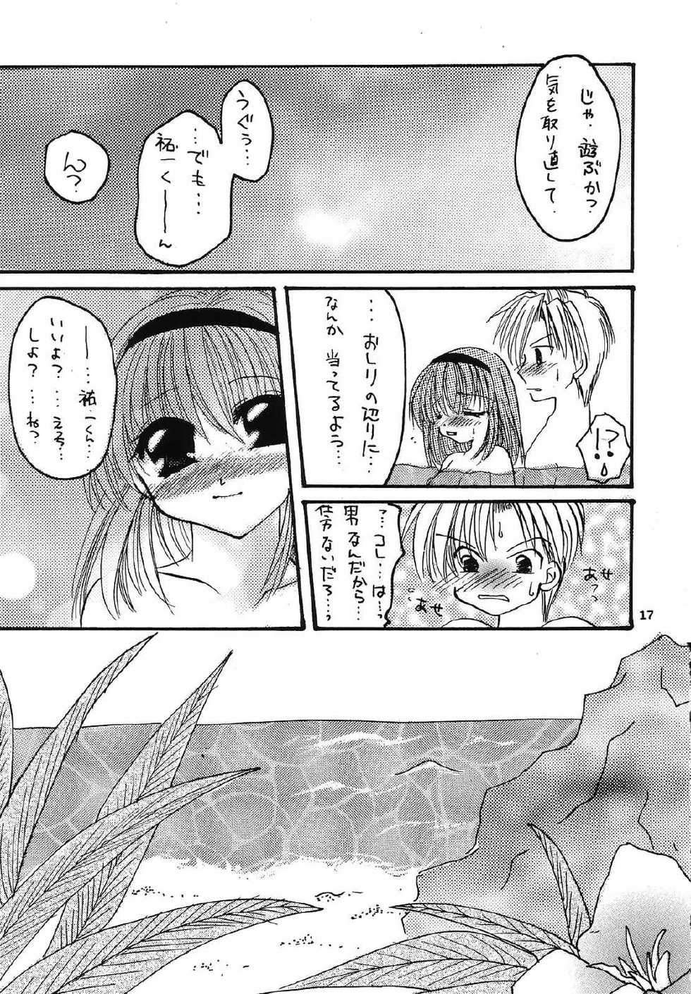 (SUPERKansai7) [Omatsuri DRAGON (Kawamura Mao, Sakurazawa Yukino)] EroEro Vol. 4 (Kanon, Sakura Taisen 3) - Page 16