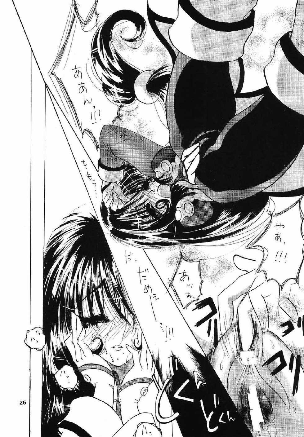 (SUPERKansai7) [Omatsuri DRAGON (Kawamura Mao, Sakurazawa Yukino)] EroEro Vol. 4 (Kanon, Sakura Taisen 3) - Page 25