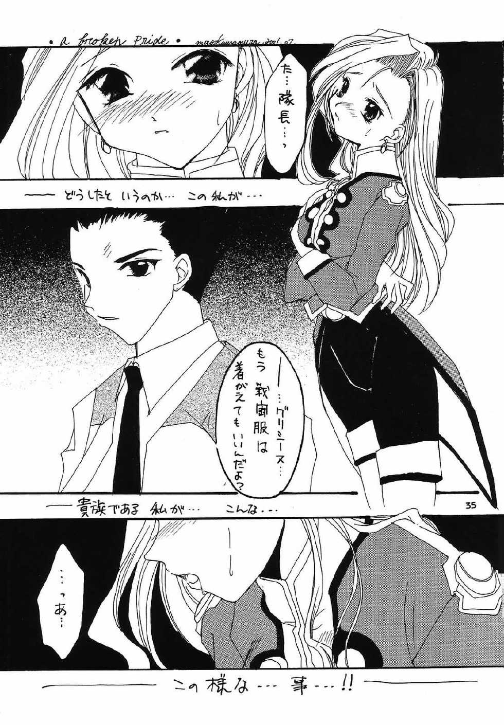 (SUPERKansai7) [Omatsuri DRAGON (Kawamura Mao, Sakurazawa Yukino)] EroEro Vol. 4 (Kanon, Sakura Taisen 3) - Page 34