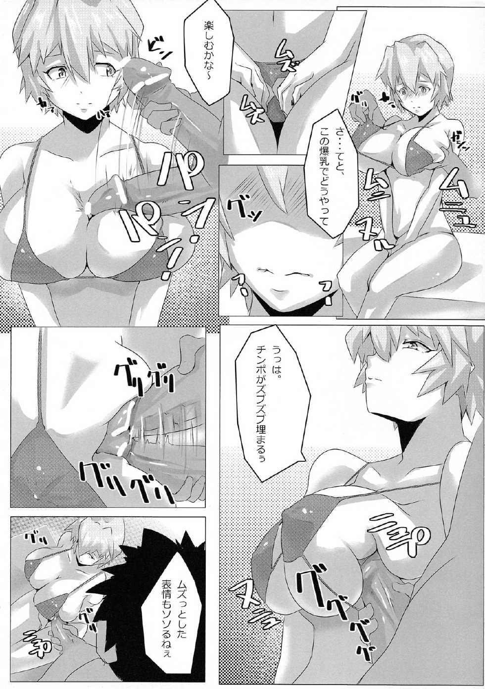 (C83) [Hitsuji Kikaku (HITSUJI)] Naburi (Neon Genesis Evangelion) - Page 15