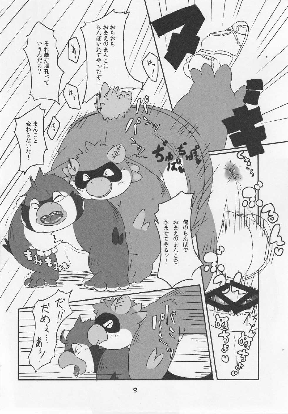 (Kemoket 3) [MONOTRUST (Various)] Tori no Ana - Page 7