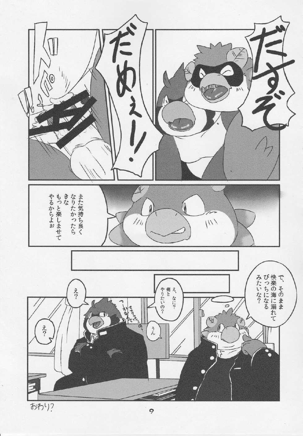 (Kemoket 3) [MONOTRUST (Various)] Tori no Ana - Page 8