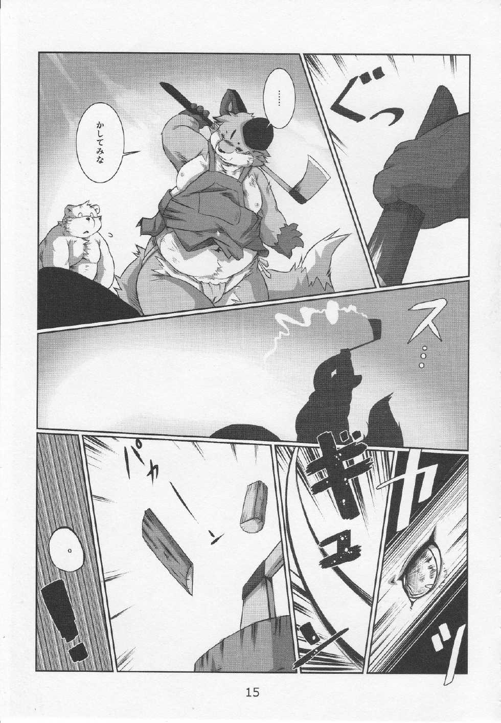 (Kemoket 3) [Fuusousha (Various)] Debukemo Jukujo Bon 2 - Book of Fat Mature Furry Women 2 - Page 14