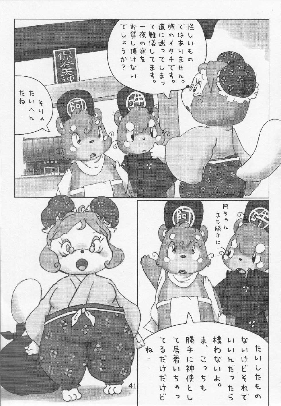 (Kemoket 3) [Fuusousha (Various)] Debukemo Jukujo Bon 2 - Book of Fat Mature Furry Women 2 - Page 40