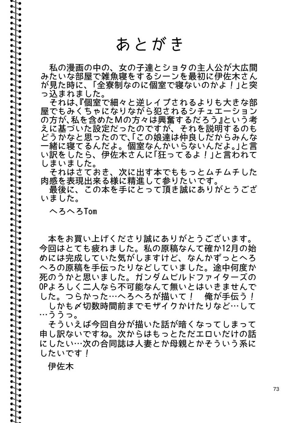 [Herohero Hospital (Isaki)] Houkai | 붕괴 (Class Me!) [Korean] [Liberty Library] [Digital] - Page 37