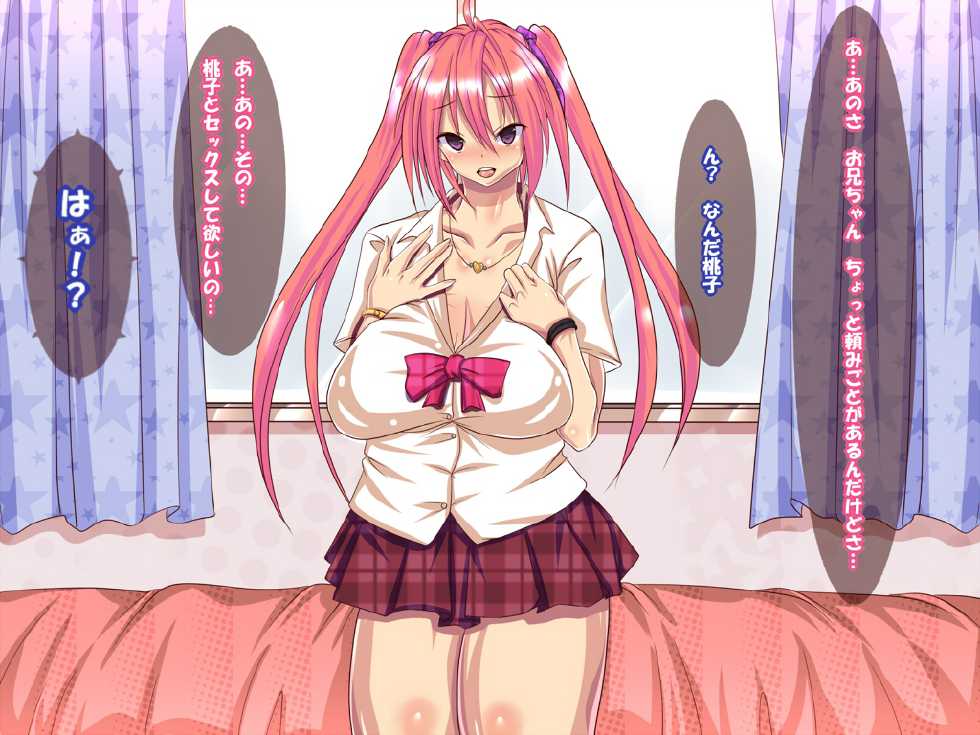 [Anmitsu Studio] Love Love Soukan!! Imouto SEX! - Page 3